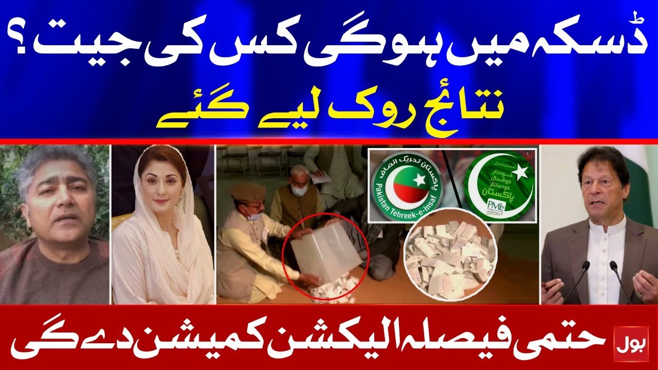 Who Will Win Daska By Elections? | Maryam Nawaz vs PM Imran Khan | BOL News