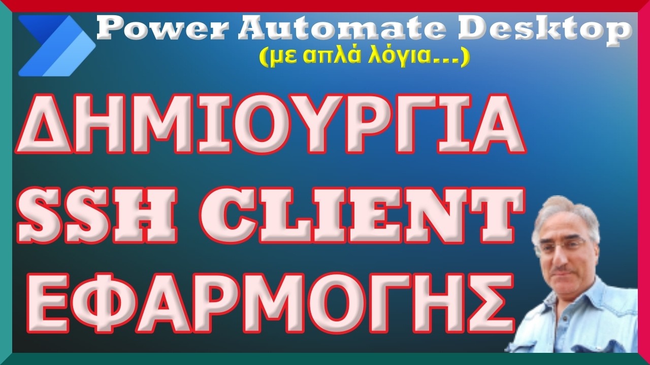 Power Automate Desktop - Δημιουργία SSH client εφαρμογής