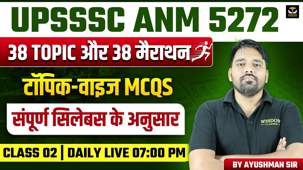 UPSSSC ANM 5272 | 38 TOPIC और 38 मैराथन | टॉपिक-वाइज MCQs | CLASS 02 | BY AYUSHMAN SIR | WISDOM ANM