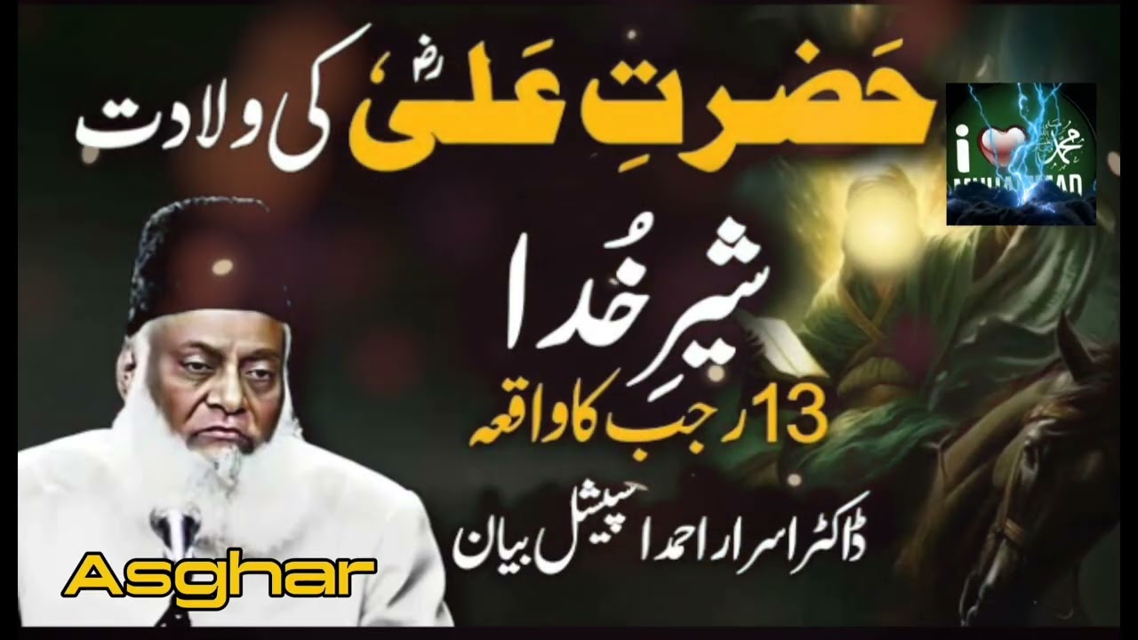 Hazrat doctor israr Ahmad Arab ke bare mein tasvir..VFira #duet #bayan #quranrecitation #tilawatequr
