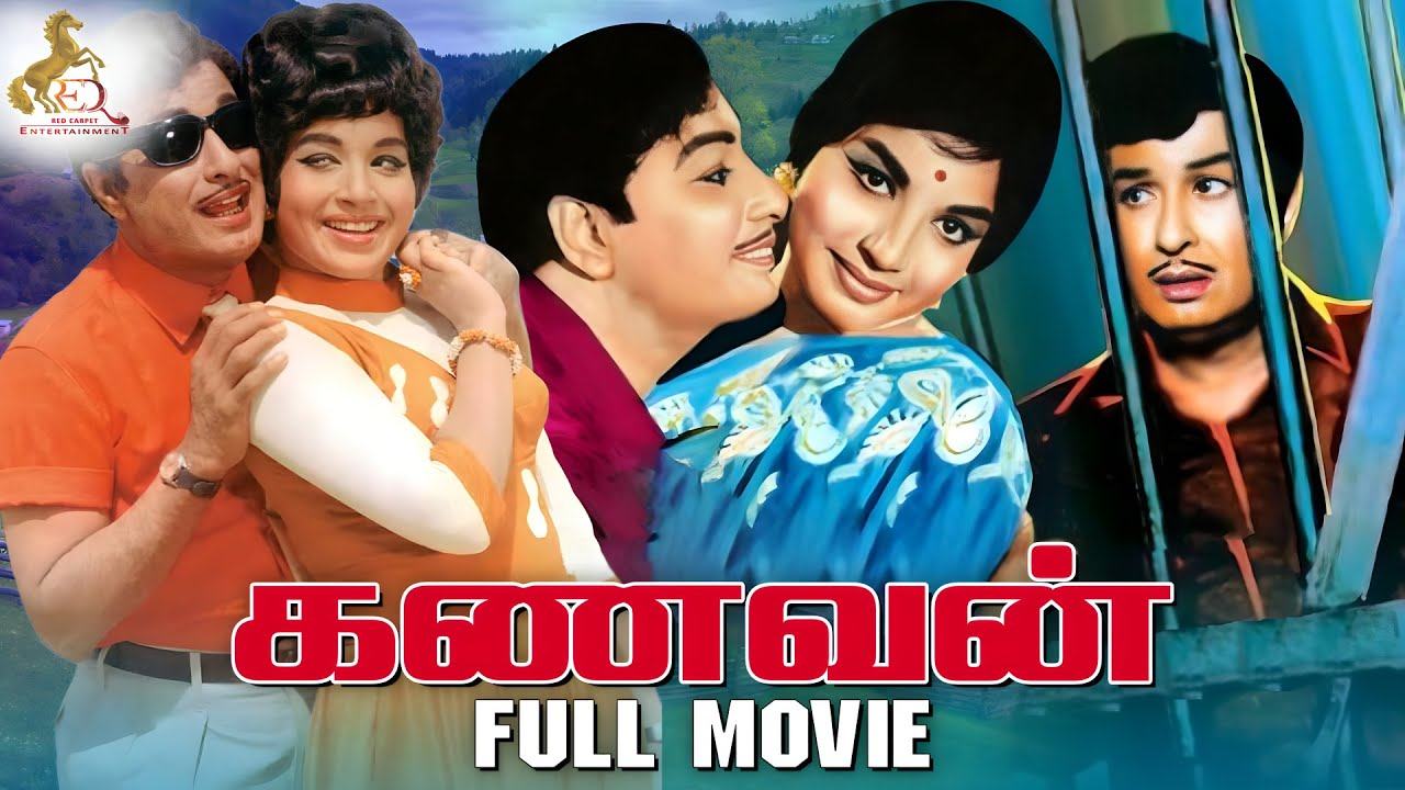 Kanavan | Tamil Full Movie | M.G.Ramachandran | Jayalalithaa | Neelakantan | RedCarpet Tamil Movies