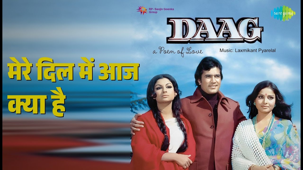 मेरे दिल में आज क्या है | Daag | Kishore Kumar Songs | Rajesh Khanna | Sharmila Tagore