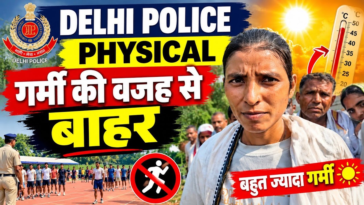 Delhi Police Physical Disqualified Review #delhipolice