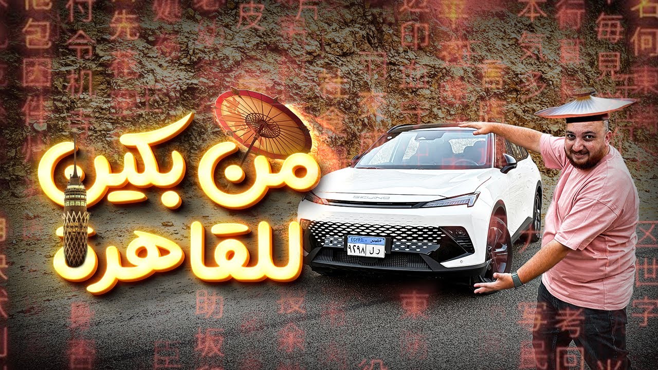 تجربة قيادة بايك X55 2025 ... 2025 Baic X55 Review
