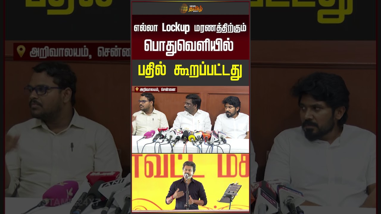 Dmk paranthaman speech | எல்லா Lockup மரணத்திற்கும் பொதுவெளியில் பதில் கூறப்பட்டது #shorts
