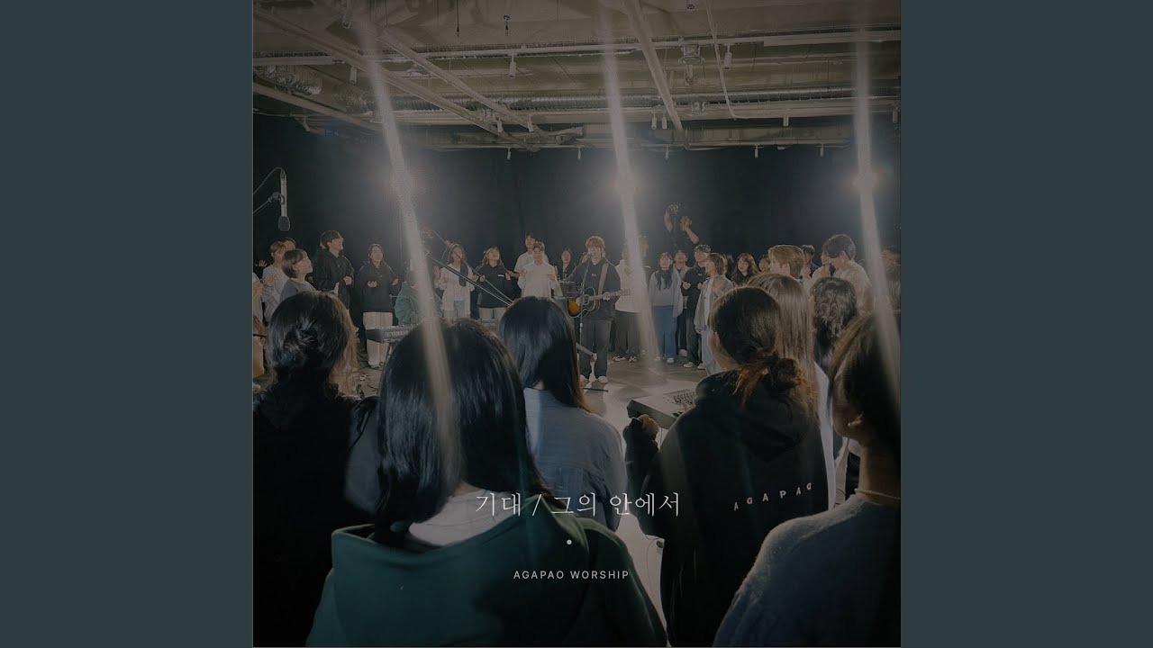 Expectation / Within Him