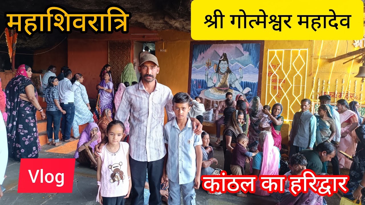 महाशिवरात्रि श्री गोत्मेश्वर महादेव मन्दिर दर्शन||malwa mewar Life style vlog||shailendra singh vlog