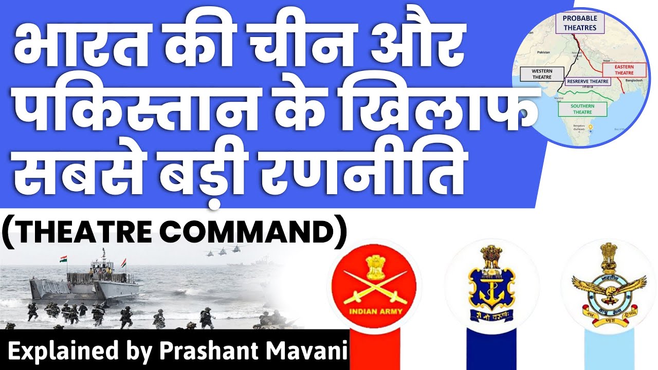 India moves ahead with creation of theatre commands for integrated war-fighting