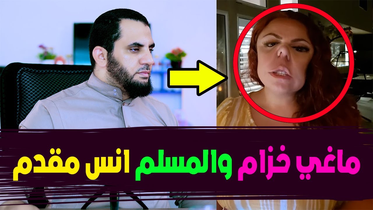 ماغي خزام والـ رد على الشماتة في وفـ اة الشاب الحلبي المسلم أنس مقدم عطشا