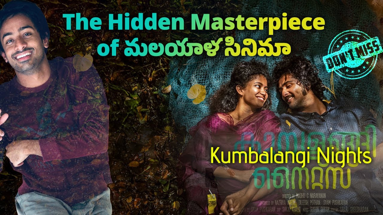 Kumbalangi Nights Review | The Most Underrated Gem of Indian Cinema | Fahadh Faasil