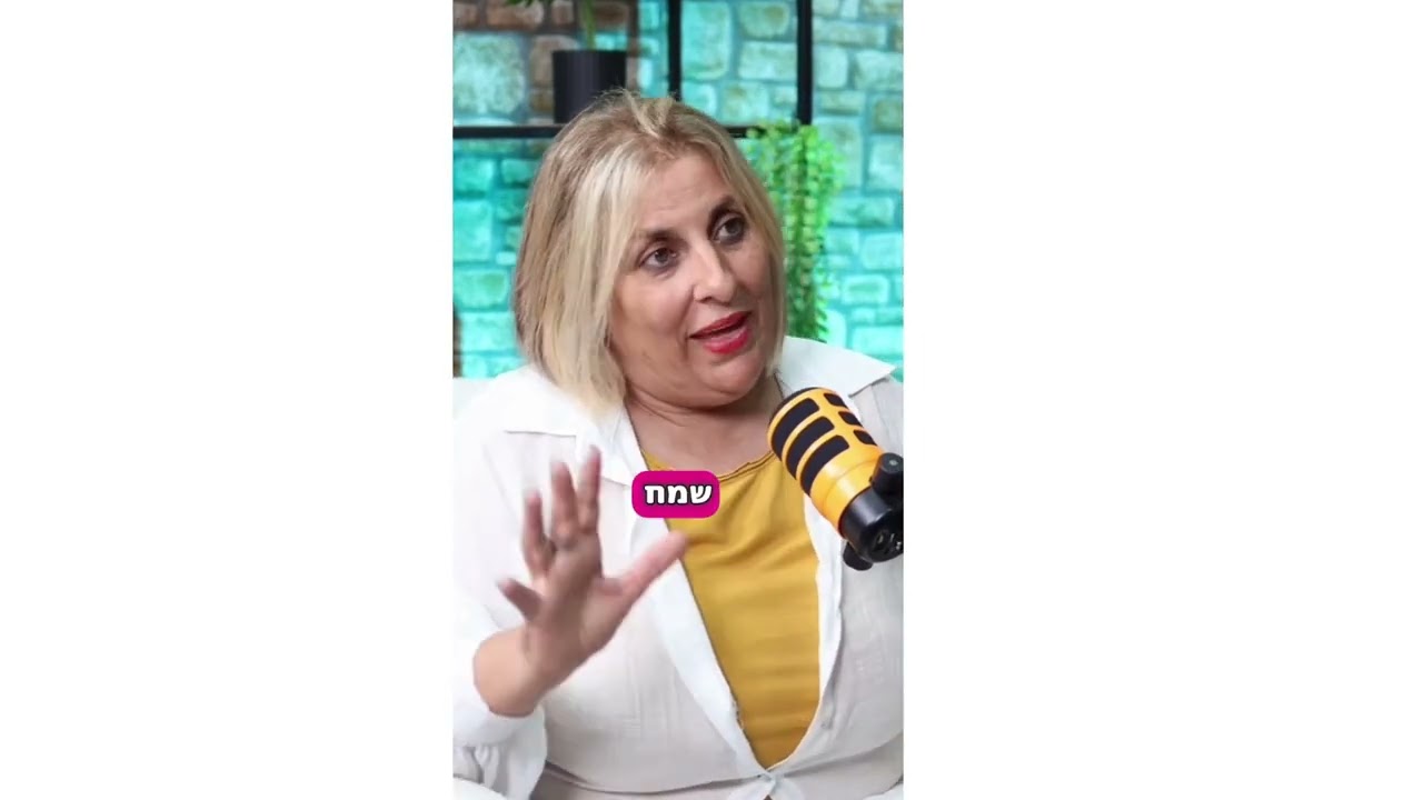 איך לבחור בשמחה?