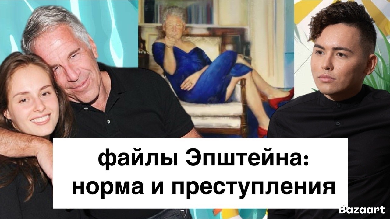 файлы Эпштейна: разбор преступлений, лицемерие и истерика психолога, враньё жертв, о продаже тела