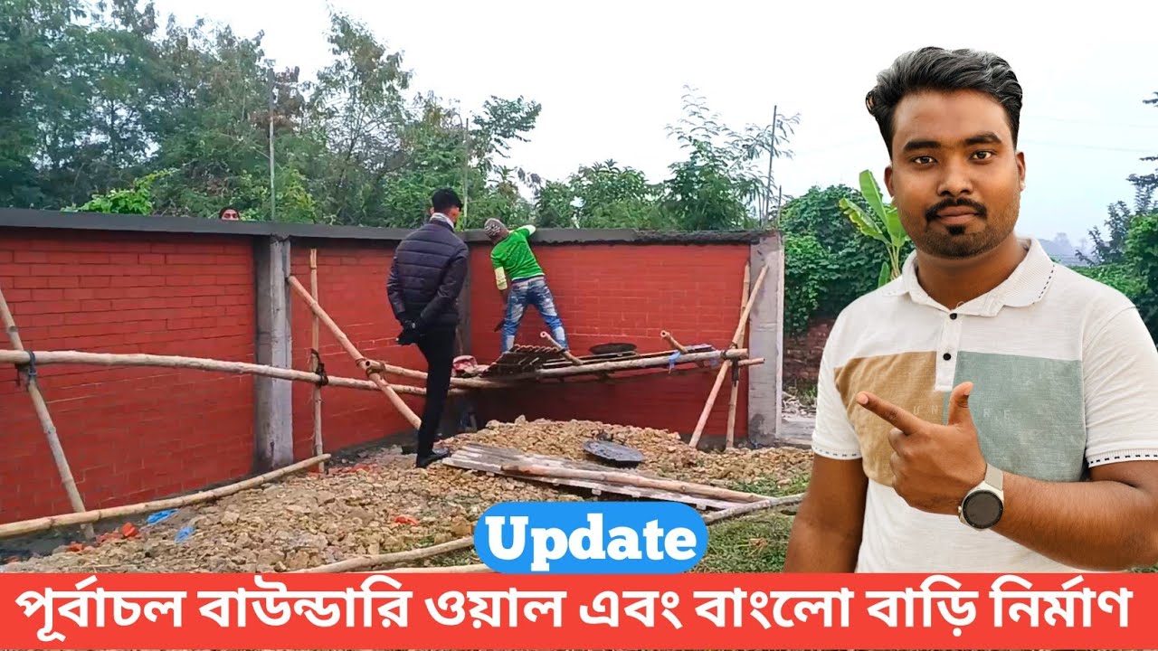 পূর্বাচল বাউন্ডারি ওয়াল নির্মাণ কাজ। এখনই কাজের সঠিক সময়।