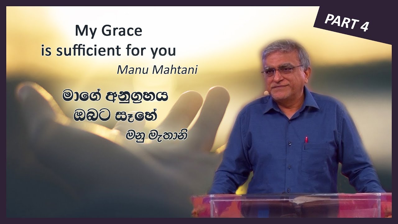 PART 4 - My Grace is sufficient for you - Manu Mahtani