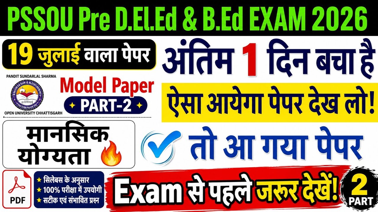 PSSOU Pre D.El.Ed REASONING,Pssou B.Ed EXAM 2026 TODAY CLASS, D.Ed & B.Ed मानसिक योग्यता class 2 🔥