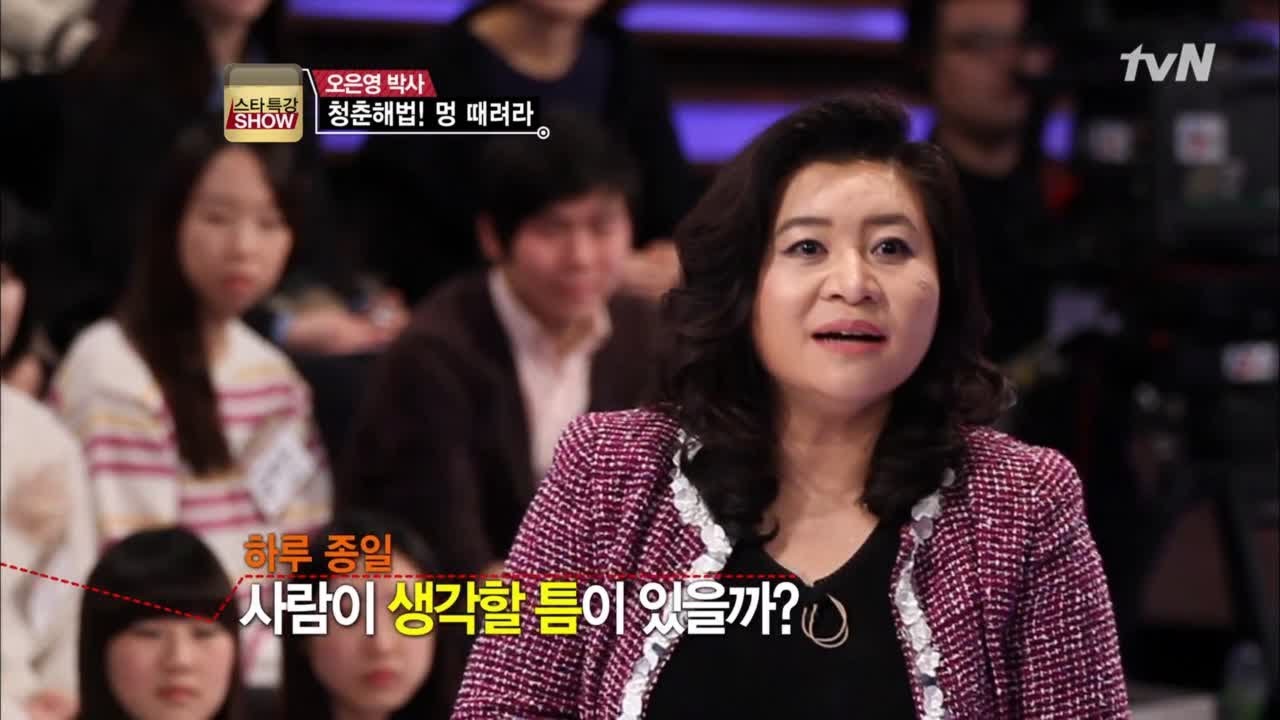 우리 주변은 너무 시끄럽다?? 스타특강쇼 45화
