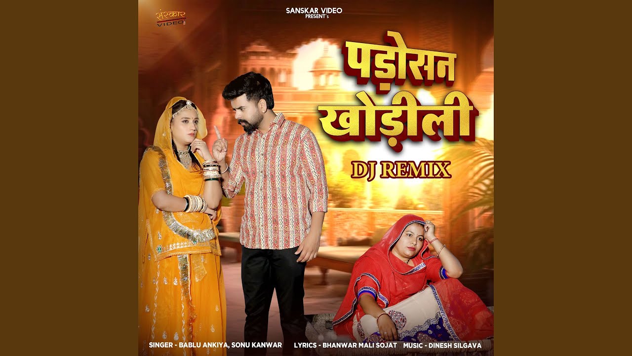 Padosan Khodili DJ Remix