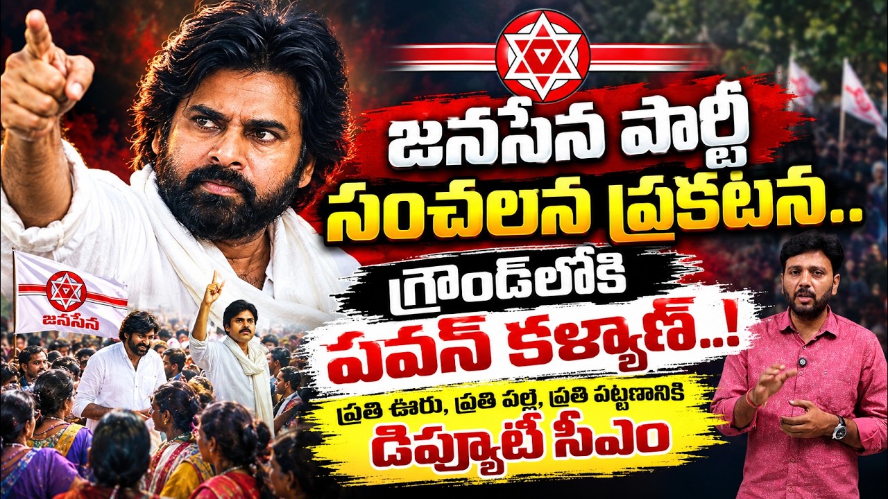 Deputy CM Pawan Kalyan Interaction With Village People | Janasena Party | Latest | Kiran Tv News