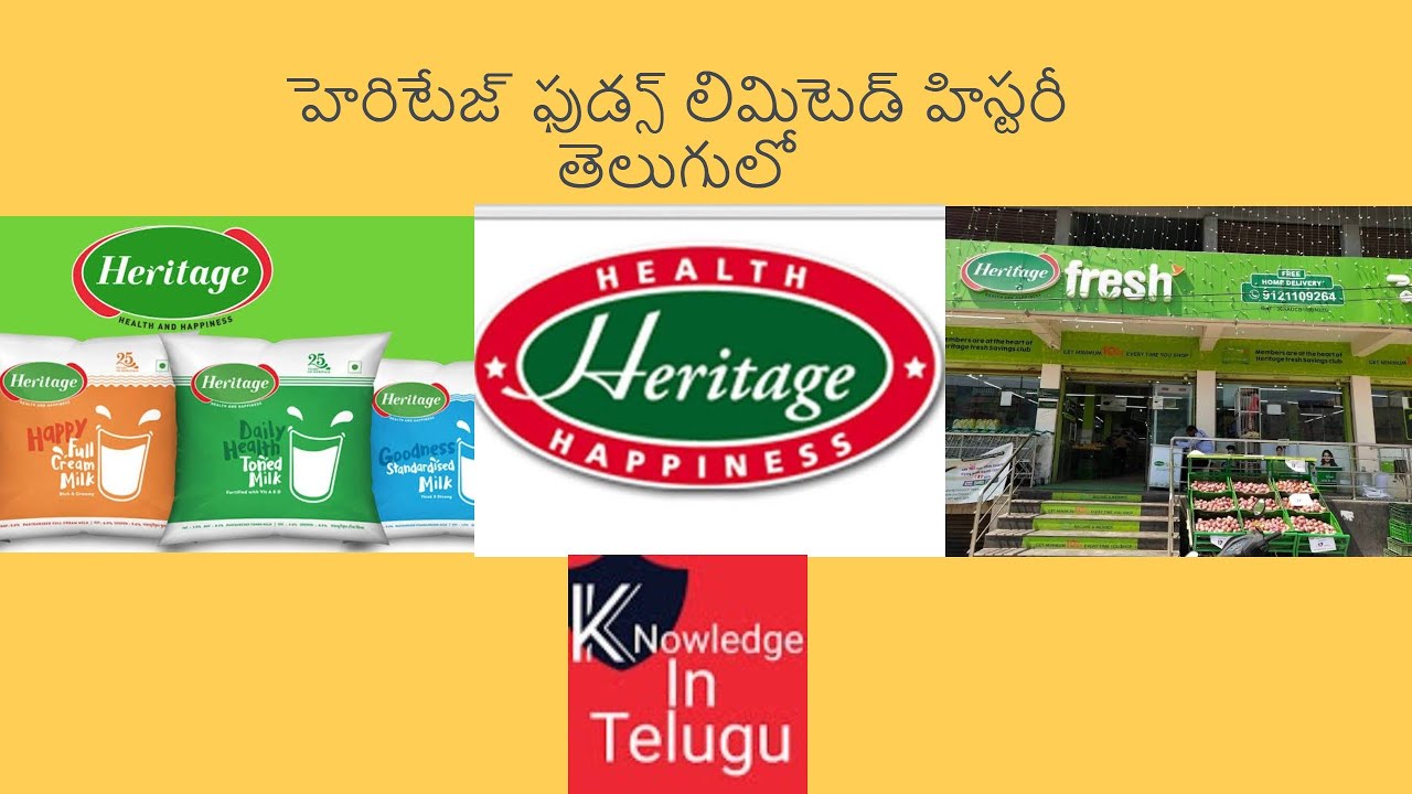 Heritage Foods Limited History in Telugu | Knowledge In Telugu |