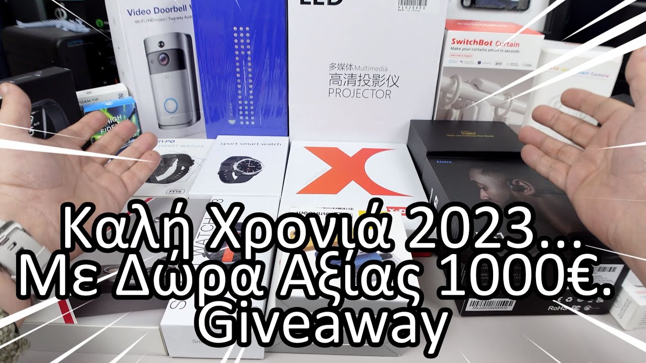 &Kappa;&alpha;&lambda;ή &Chi;&rho;&omicron;&nu;&iota;ά #2023...16 &Delta;ώ&rho;&alpha; &Alpha;&xi;ί&alpha;&sigmaf; 1000&euro;. #Giveaway by #Unpackman & #iTechNews.gr &Gamma;&iota;&alpha; &Nu;&alpha; &Pi;ά&epsilon;&iota; &Kappa;&alpha;&lambda;ά...
