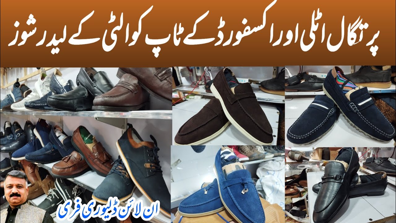 Imported Leather Shoes |Leather Footwear |Used Shoes | Secondhand Leather Shoes| Landa Bazar |Shoes