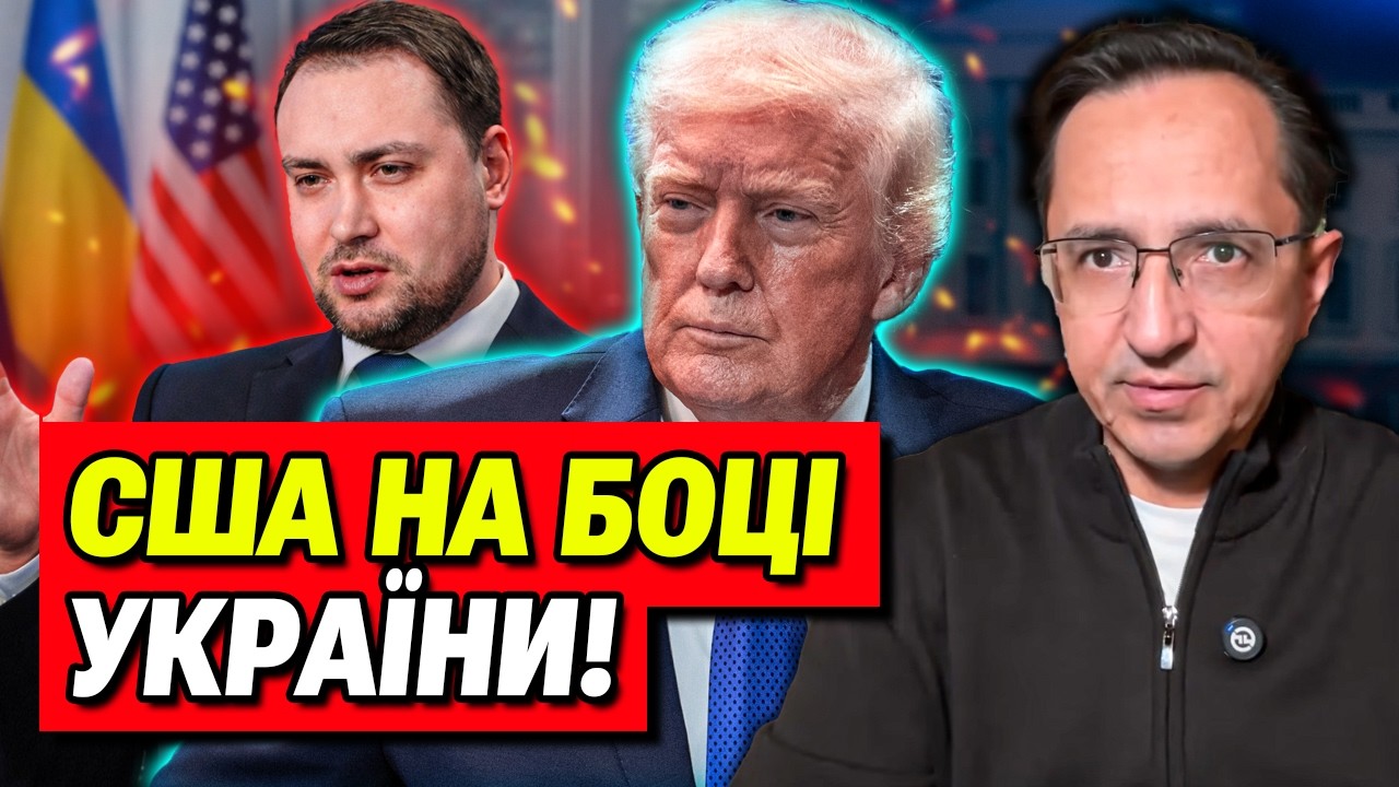 Українці чекали на це! Трамп не вірить Путіну! США підтримали Україну! | Клочок