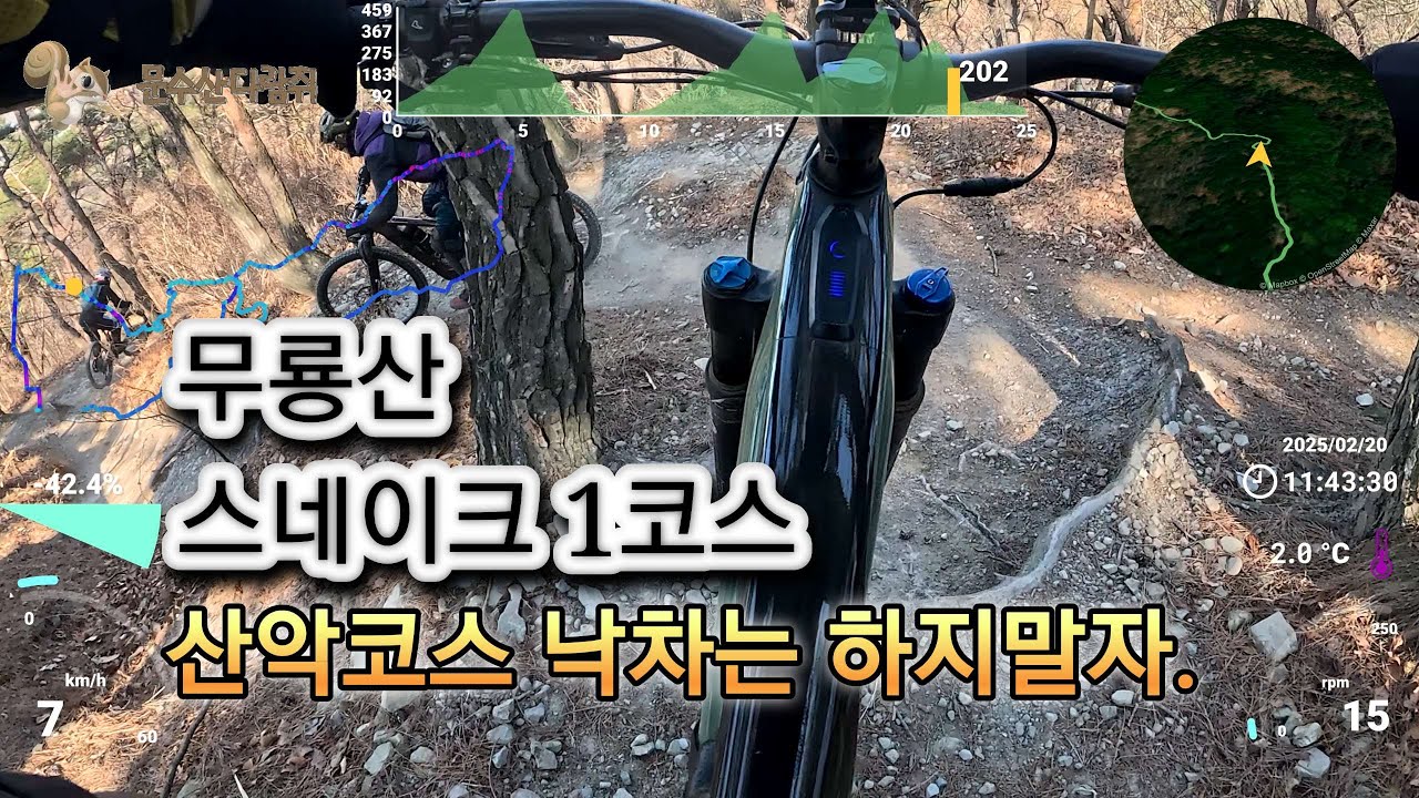 70세 두 형님들 따라 무룡산 스네이크1코스 낙차는 하지말자. / 텔레메트리 / 4K영상