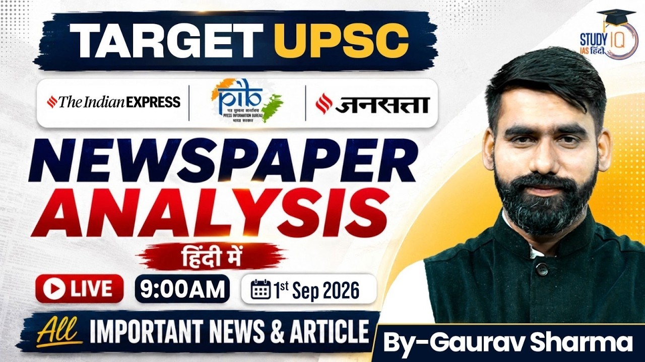 Live Newspaper Analysis 1st September  2026 | Daily Current Affairs | UPSC IAS 2026 | Study IQ IAS