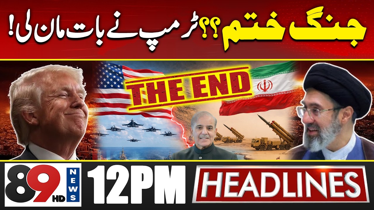Iran-Us War Over?? | Trump Agreed! | 12PM Headlines | 89 News Official