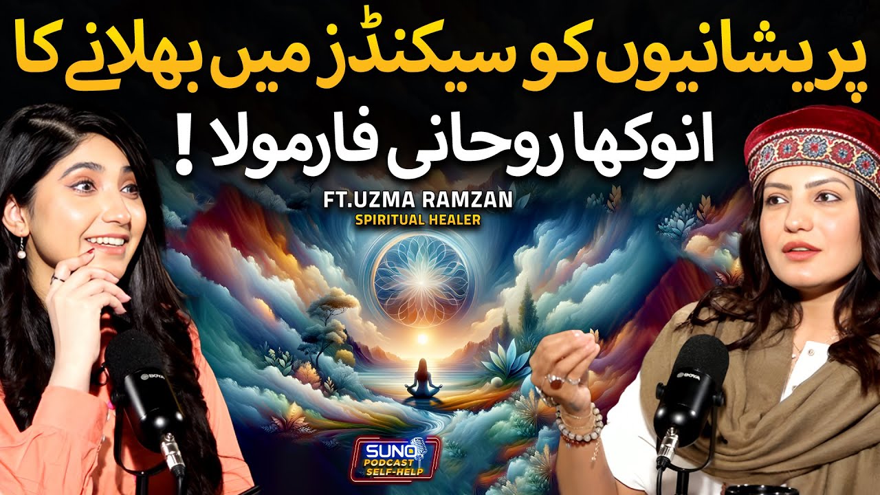 Secret Spiritual Tips to Achieve a Peaceful and Happy Life | Ft. Uzma Ramzan
