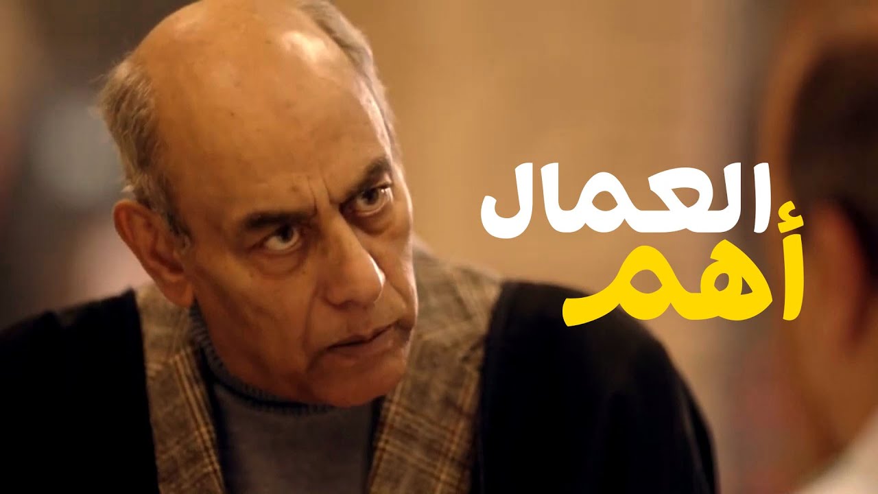 الحاج سيد الاصلي بيراضي رجالته وكلامه ونصيحته لفاطمة بنته #الاصلي