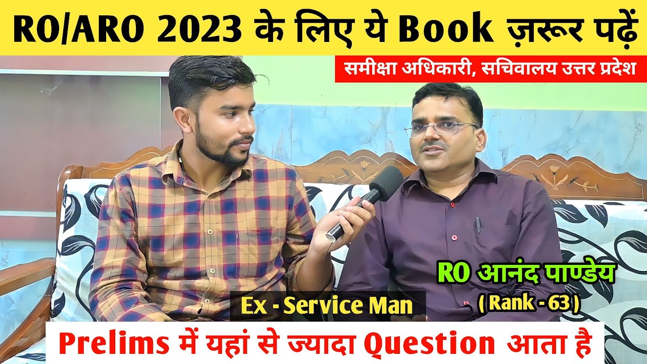RO/ARO 2023 के लिए ये Book 📚 ज़रूर पढ़ें | RO ARO Topper Interview | RO ARO Topper Booklist