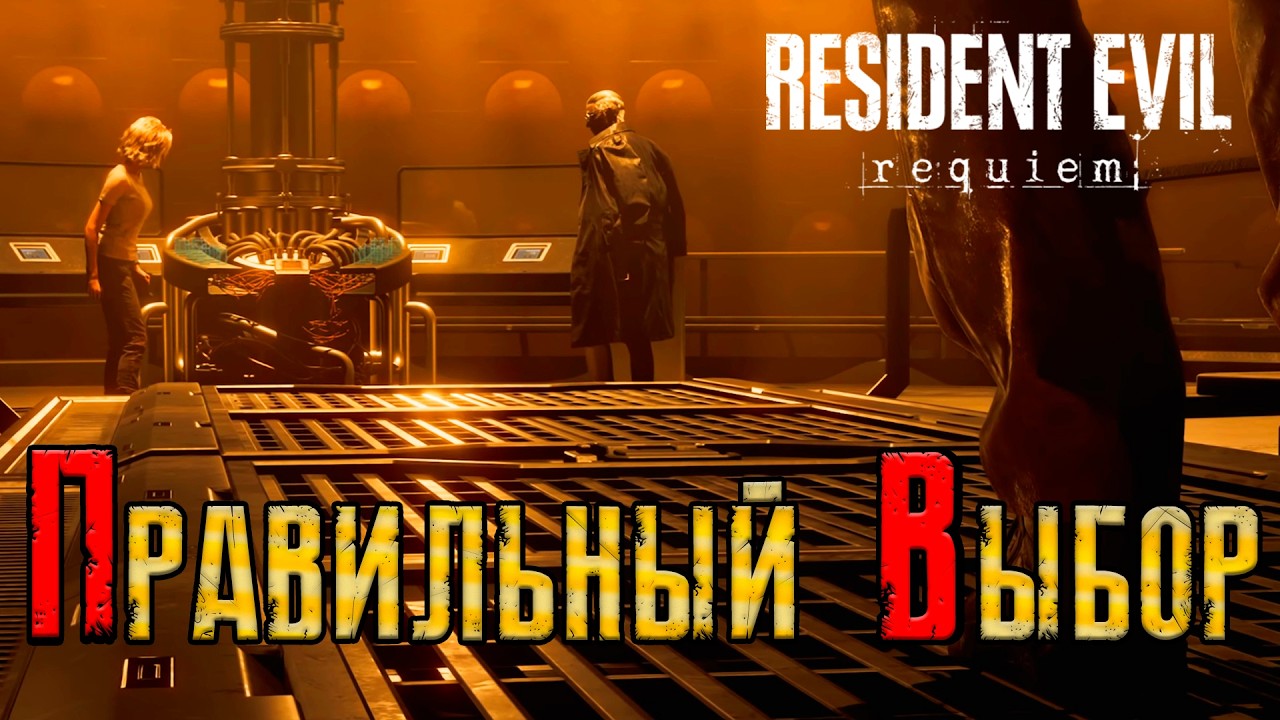 Хорошо мне дали прикурить в этом комплексе амбреллы...  #16(Resident Evil Requiem)