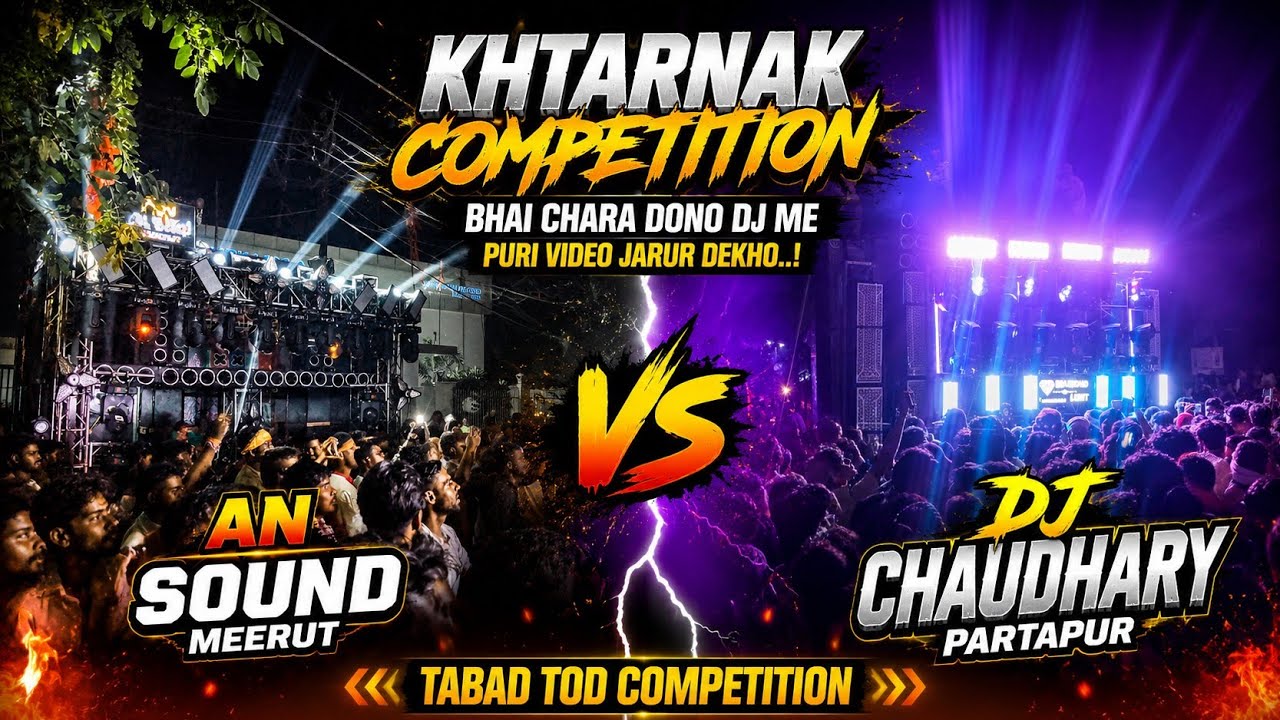 DJ CHAUDHARY VS AN SOUND MEERUT COMPETITION 2026