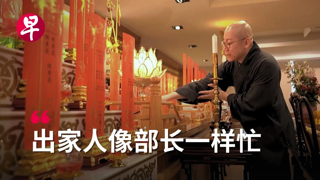 [ENG SUB] 出家=与世隔绝？五道问题揭秘僧侣日常生活 5 things you didn't know about being a monk
