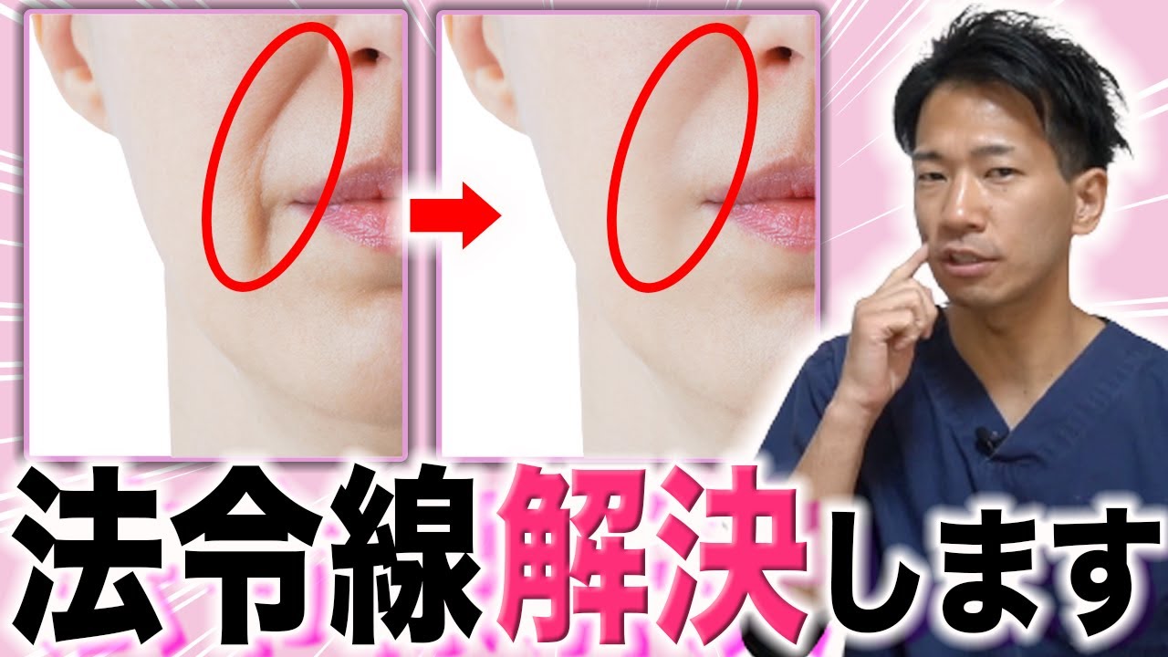 マッサージで消えないほうれい線を消す頬骨リフトアップ方法【二子玉川　鍼灸整体院WATO】