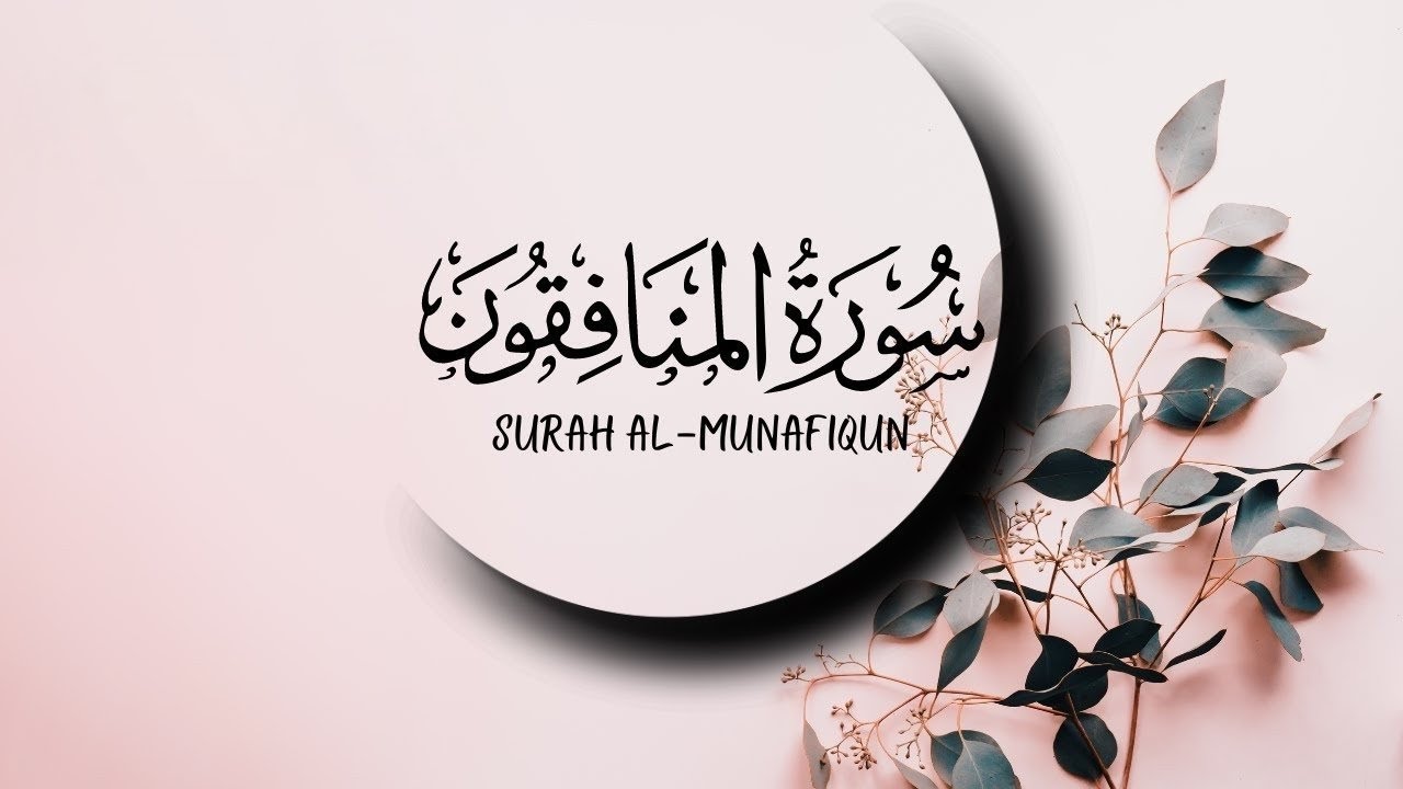 Surah Al-Munafiqun (The Hypocrites)
