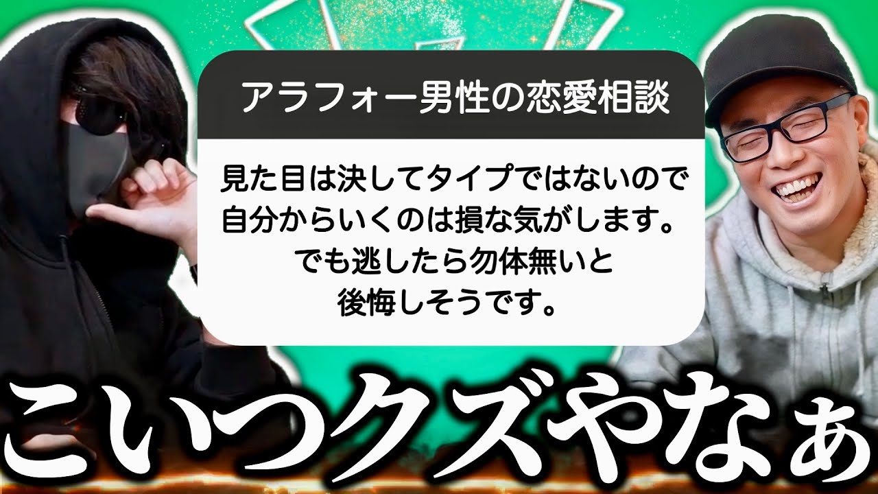 他責すぎる恋愛相談がDMに来ました。