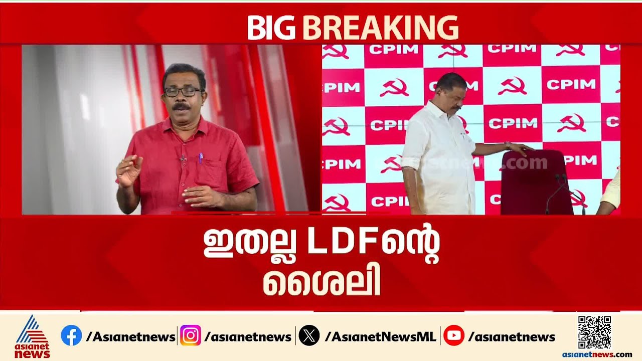 സിപിഐ രണ്ടു കല്&zwj;പ്പിച്ചോ ? മന്ത്രിമാര്&zwj; രാജിവെക്കണോ; തിങ്കളാഴ്ച തീരുമാനം |CPI | | Binoy Viswam