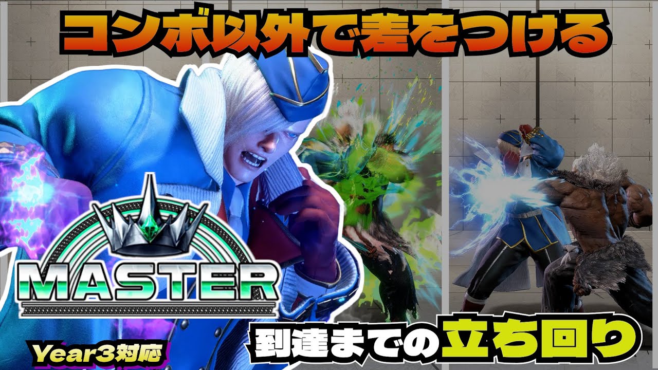 【スト６】エド使い初心者🔰にこそ見てほしい！マスター到達までの立ち回り【エド】