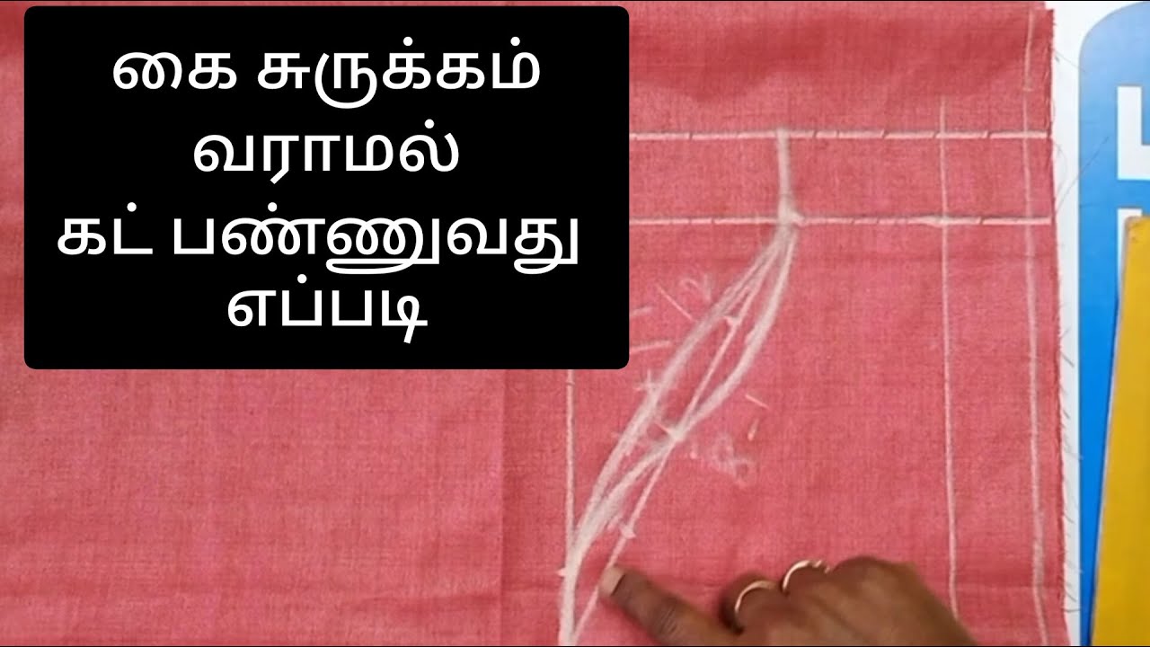 blouse sleeve cutting in tamil