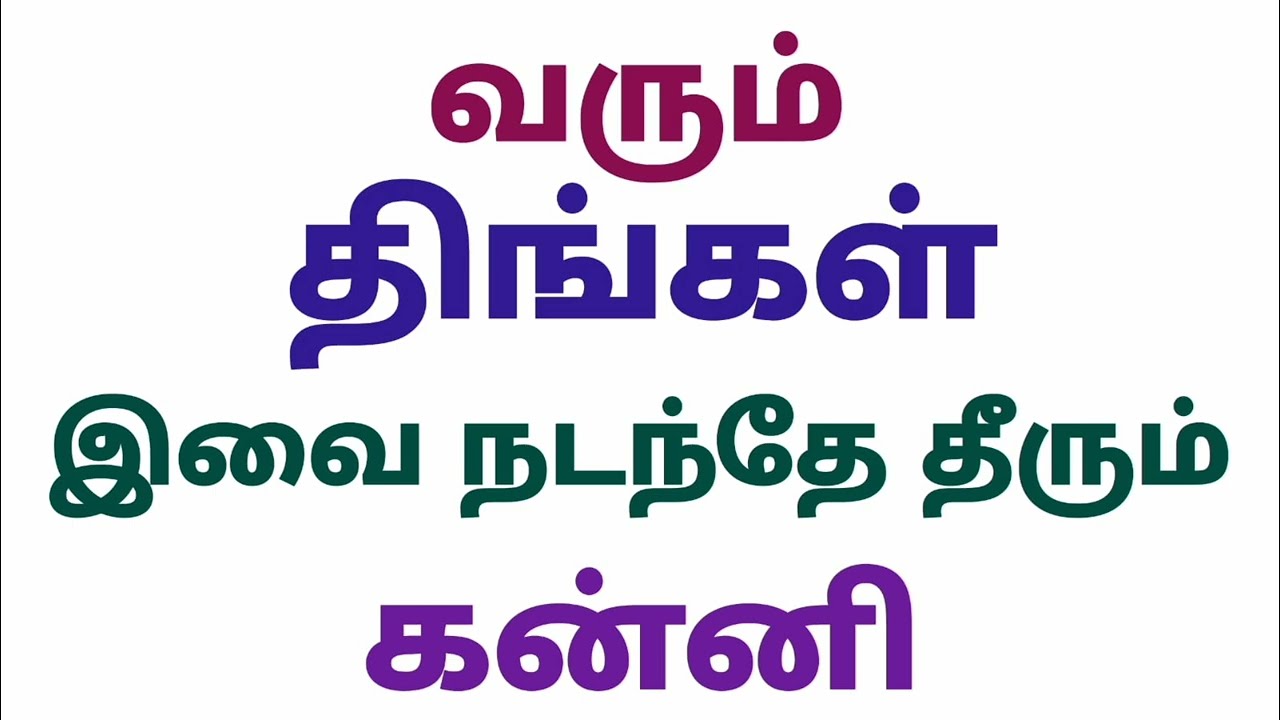 பங்குனி மாத ராசி பலன்கள் கன்னி ராசி 2026 month rasi palan 2026 kanni rasi | monthly horoscope kanni 