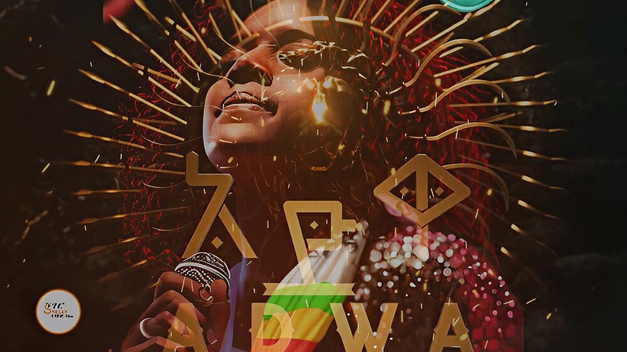 የእጅጋየው ሽባባው ሰርክ ገዝፎ የሚንጥ ዕሩቅ ግን ቅርብ ወብ ስሜት አድዋ // ሸገር ሼልፍ