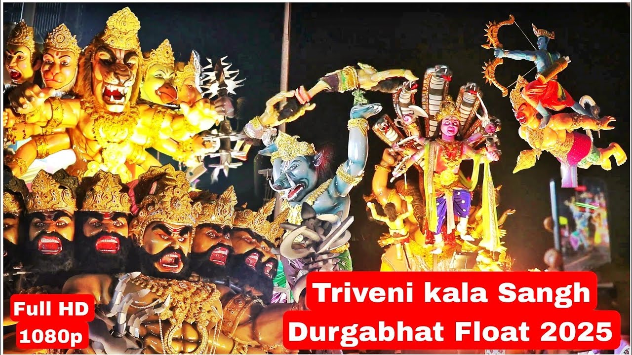 Triveni kala Sangh Durgabhat Panjim Shigmo float 2025