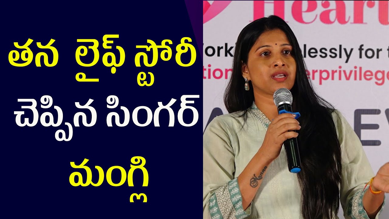 Mangli Life Story | Singer Mangli Life Story | Sai Seva Sangh Organisation 35th Anniversary | h5tv