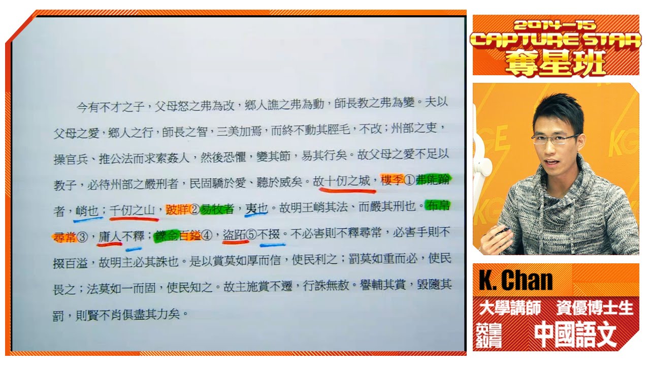 5分鐘傳授文言文必勝秘訣