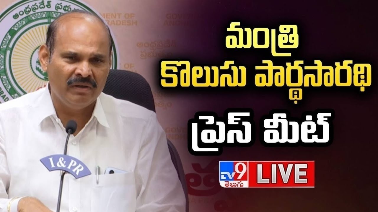 AP Minister Kolusu Partha Sarathy Press Meet LIVE - TV9