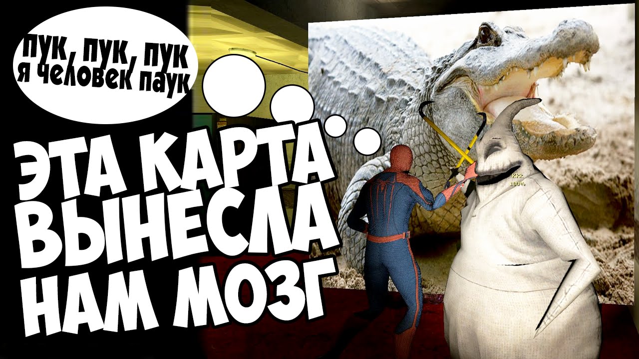 Эта карта вынесла нам мозг)