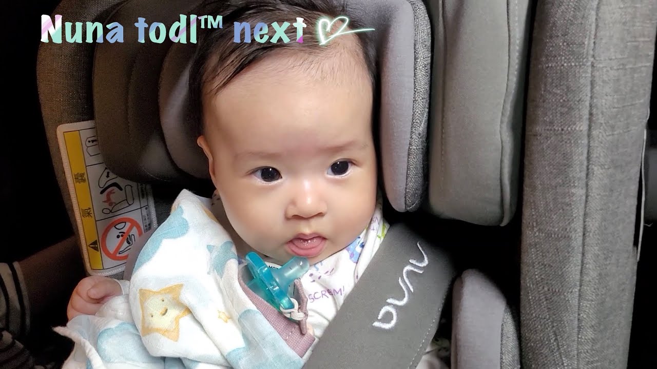 Nuna todl™ next 360度汽座 最符合亞洲人體型的歐洲精品...算是開箱吧 