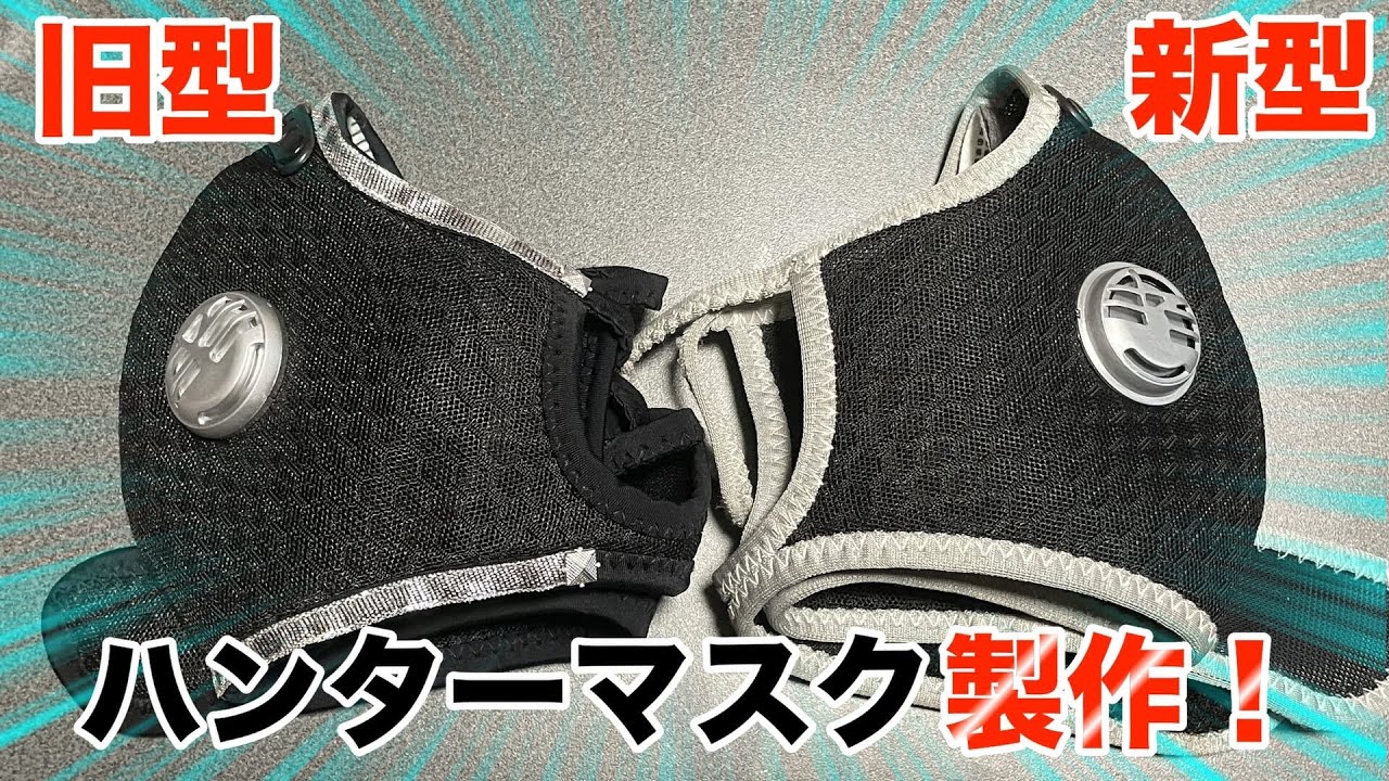 【工作】「逃走中」のハンターマスクを作ってみた！！